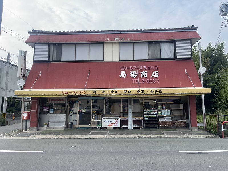 馬場商店の店舗外観